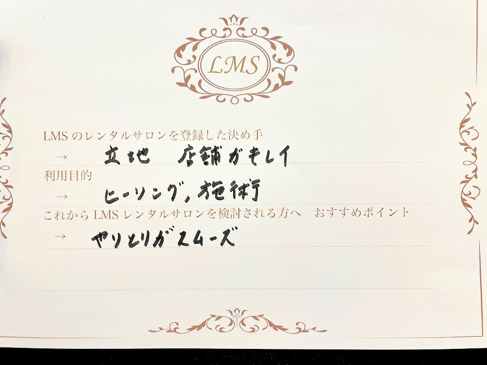 LMS池袋駅前店口コミ人気評価山手線安い完全個室綺麗セキュリティー防犯レンタルサロンシェアサロン